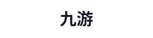 九游